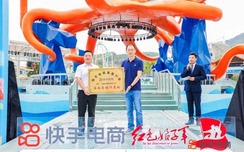 快手电商启动“兴农计划” 在海南三亚培育新农人