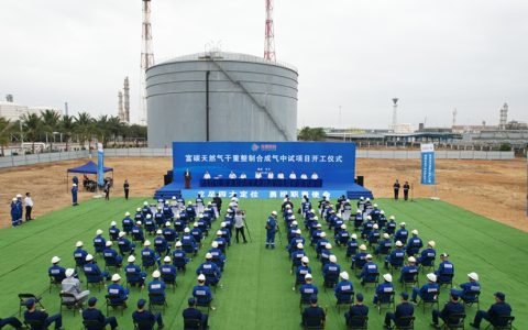 东方富碳天然气干重整制合成气中试项目开工