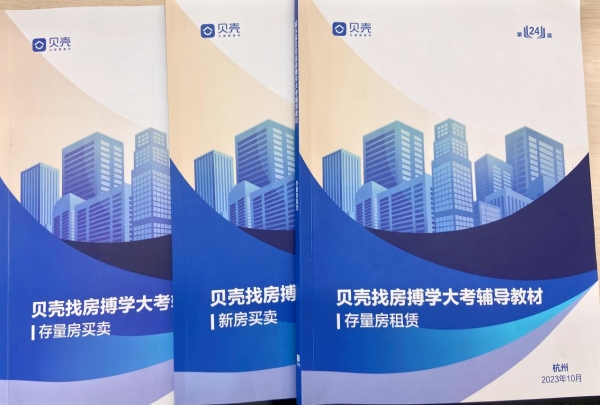 从房产经纪到居住服务,贝壳如何实现让家更美好?