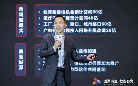 华为中国F5G光接入伙伴数已超900家，“1+3+5”燎原行动升级