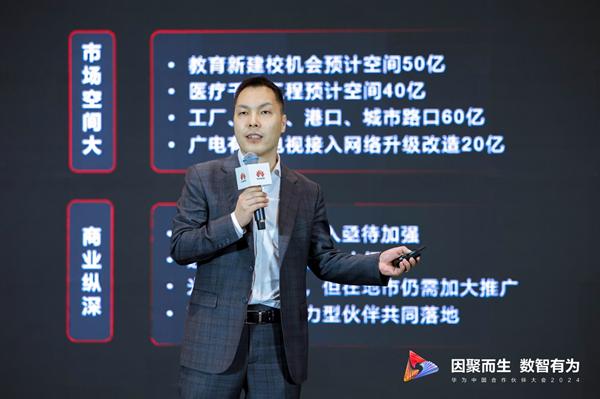 华为中国F5G光接入伙伴数已超900家,“1+3+5”燎原行动升级