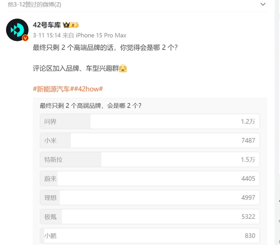 李想微博噤声的20天