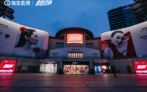 321卖空行动上线啦！跟随淘宝直播卖空海南免税城！