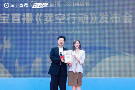 321卖空行动上线啦！跟随淘宝直播卖空海南免税城！