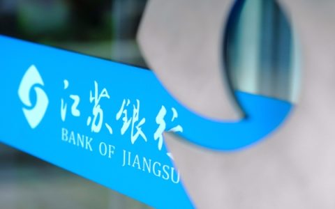 江苏银行发布2023年中报：资产质量持续夯实，稳居行业第一梯队