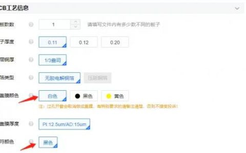 IPO动态丨嘉立创积极响应市场需求，发力柔性电路板