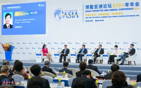 博鳌亚洲论坛2024年年会全球自由贸易港发展论坛高端对话会举行
