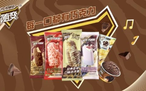 冰品| 蒙牛冰淇淋打破季节“魔咒” “出海”东南亚势如破竹