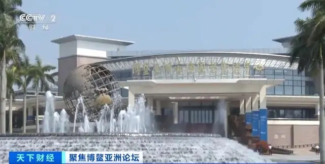 聚焦博鳌亚洲论坛丨海口国际免税城：打造海南离岛免税消费“新名片”