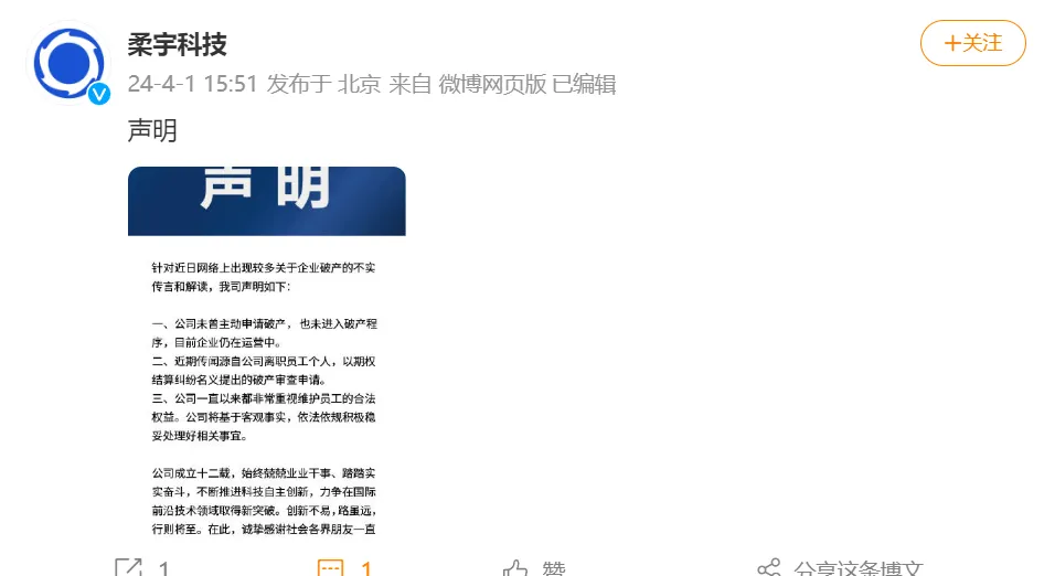 估值400亿元明星企业被申请破产，回应来了！创始人是清华“天才少年”