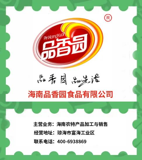 2024年“吃遍海南”宣传服务公告（第一批）