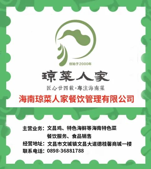 2024年“吃遍海南”宣传服务公告（第一批）