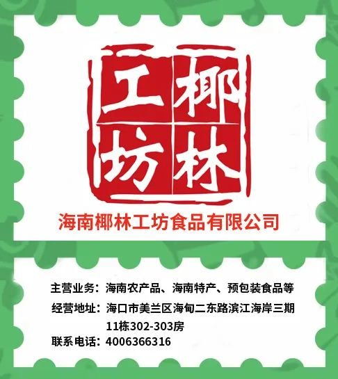 2024年“吃遍海南”宣传服务公告（第一批）