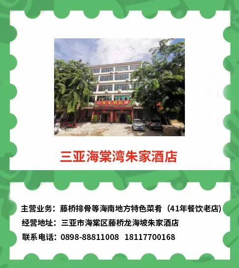 2024年“吃遍海南”宣传服务公告（第一批）