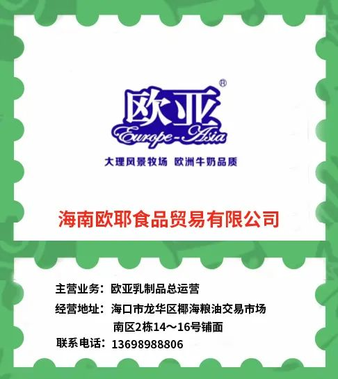 2024年“吃遍海南”宣传服务公告（第一批）