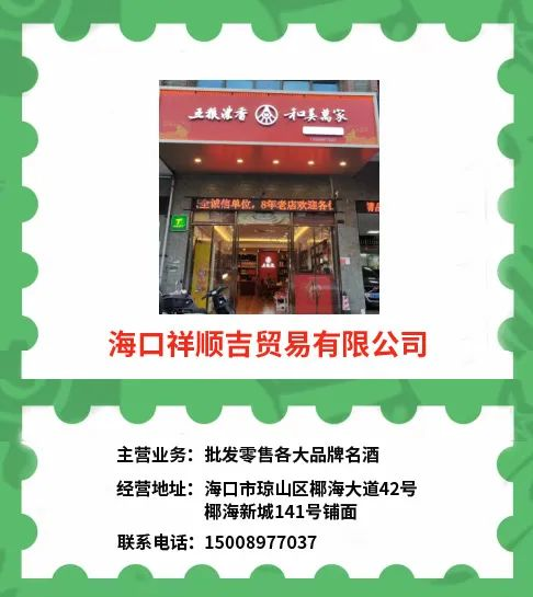 2024年“吃遍海南”宣传服务公告（第一批）