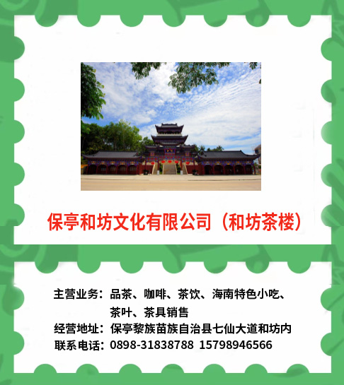2024年“吃遍海南”宣传服务公告（第一批）