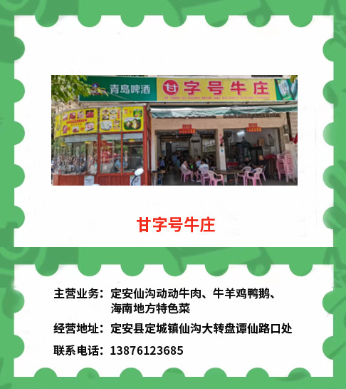 2024年“吃遍海南”宣传服务公告（第一批）
