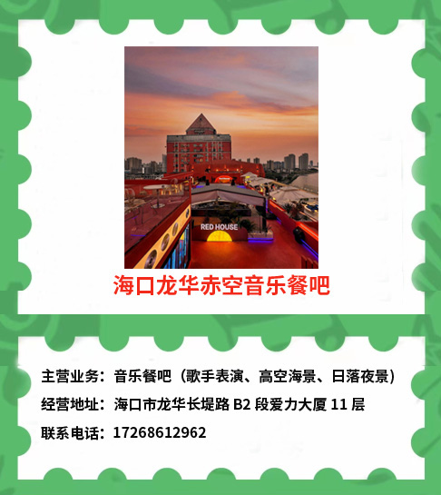 2024年“吃遍海南”宣传服务公告（第一批）