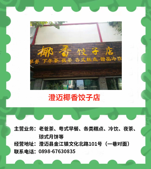 2024年“吃遍海南”宣传服务公告（第一批）