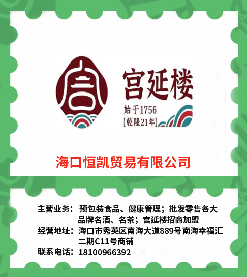 2024年“吃遍海南”宣传服务公告（第一批）