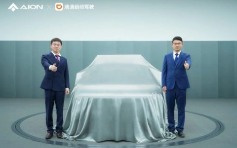 滴滴自动驾驶携手广汽埃安，首款商业化L4车型将于明年量产