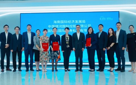 资本市场的“国家队”携手海南经发局，建立金融服务战略合作关系