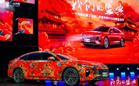 一汽奔腾欢腾之夜第二季绽放洛阳 奔腾B70龙腾版上市