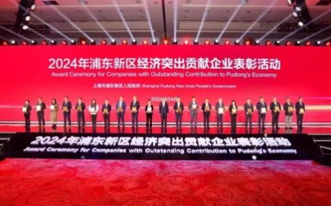 国控租赁荣获“2023年度浦东新区经济突出贡献奖”