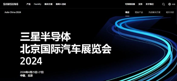 2024北京车展前瞻:智驾新技术摩拳擦掌