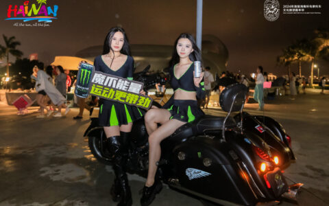 2024年首届海南环岛摩旅文化嘉年华盛大启幕