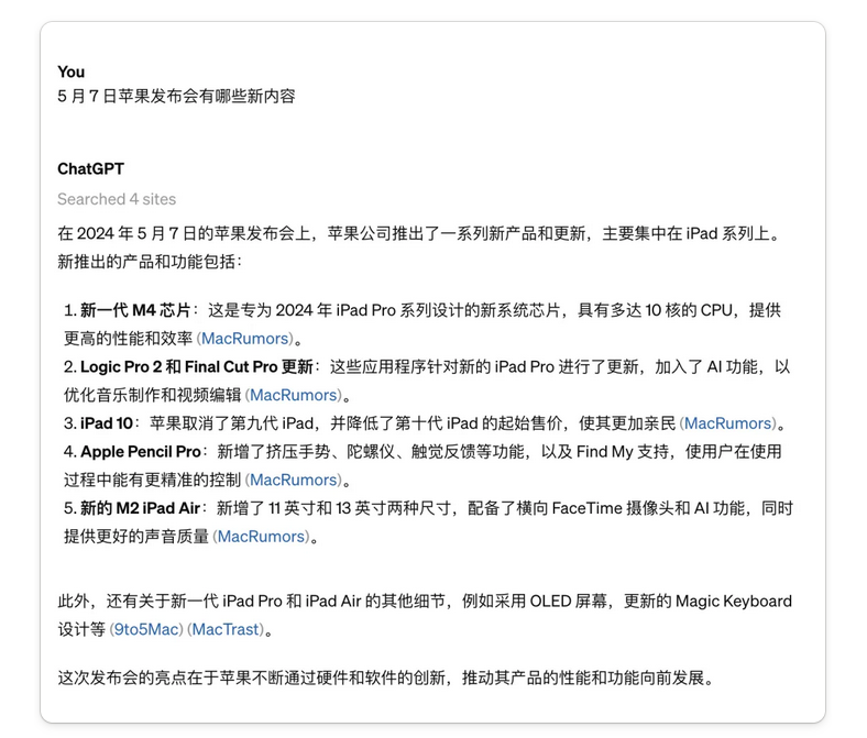 报道：OpenAI计划下周一宣布人工智能搜索引擎