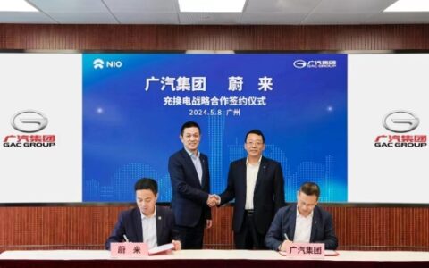 换电联盟再扩充，蔚来牵手广汽集团