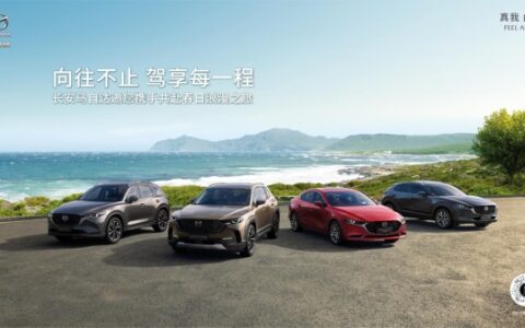 同比增长75.6%，长安马自达领跑日系合资市场