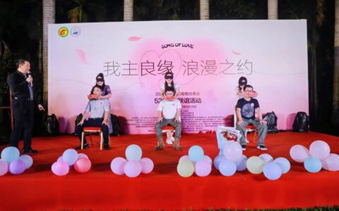 首届海南“桂青会520”交友联谊活动热闹非凡