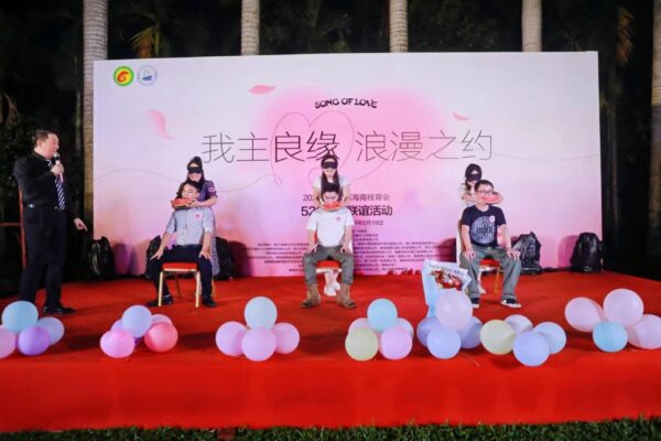 首届海南“桂青会520”交友联谊活动热闹非凡