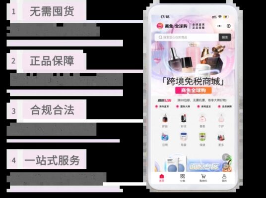 商免科技“商免全球购”正式启动，赋能跨境电商行业新蓝海！