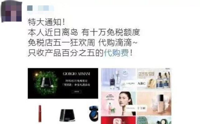 【反走私】拒绝“套代购” ，这些知识你一定要知道！