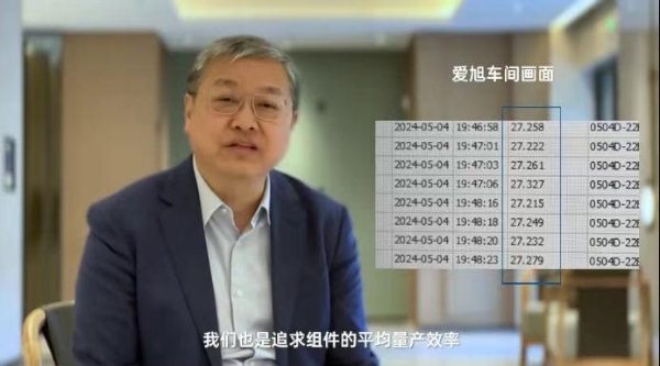 爱旭董事长陈刚：光伏行业真正需要的，是量产平均效率