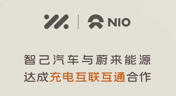 蔚来“充电联盟”再扩容