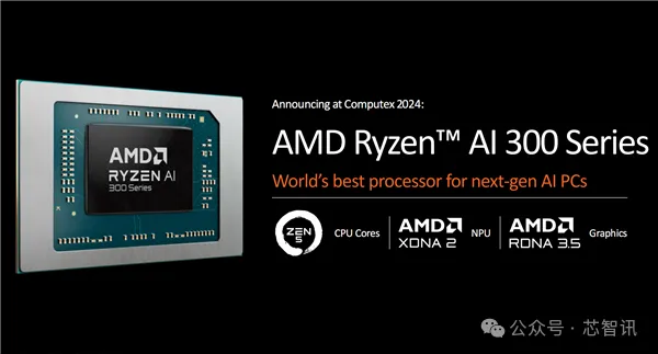 AMD公布AI路线图：MI325X将比H200快1.3倍！还有全新AI PC芯片！