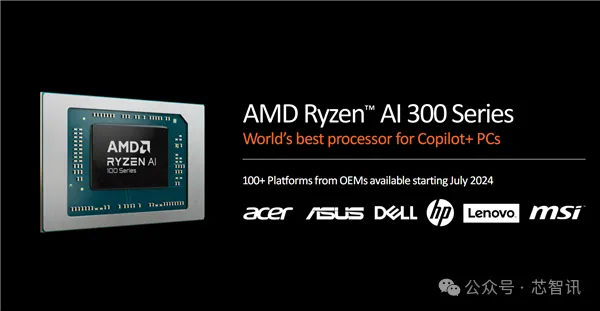 AMD公布AI路线图：MI325X将比H200快1.3倍！还有全新AI PC芯片！
