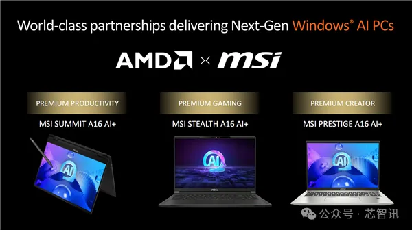 AMD公布AI路线图：MI325X将比H200快1.3倍！还有全新AI PC芯片！