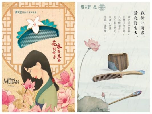 文化树品牌 创新促发展——谭木匠入选“国家文化产业示范基地”