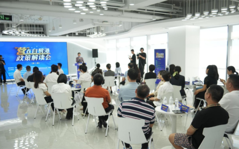 “营”在自贸港政策解读：EF账户到底该如何用？