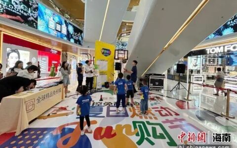 海控免税推出海南岛欢乐节礼遇