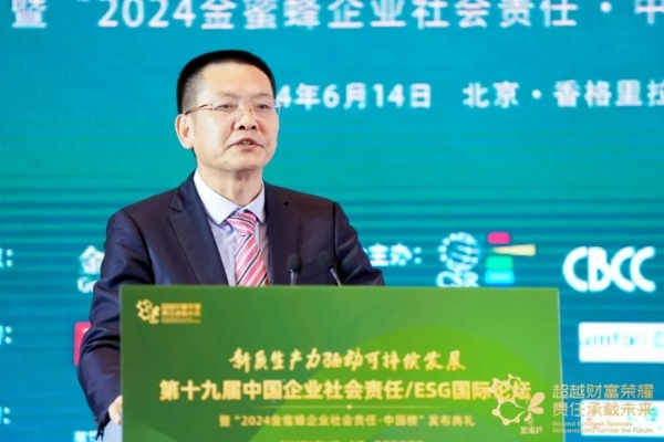 金蜜蜂智库首席专家殷格非：ESG竞争力助力可持续经济全球化