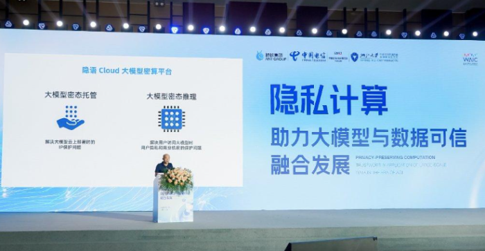蚂蚁发起“隐私革命”