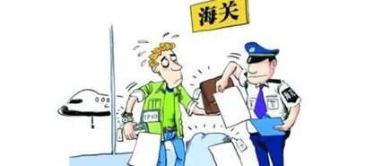 警惕违法利益陷阱，拒绝“套代购”
