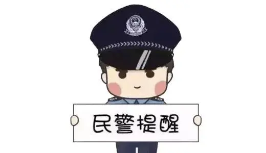 警惕违法利益陷阱，拒绝“套代购”